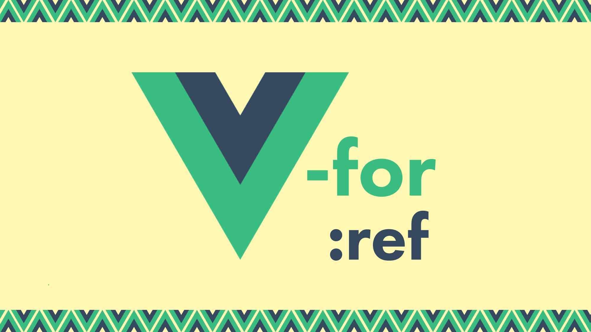 v-for指定した要素のテンプレート参照方法【Vue3】