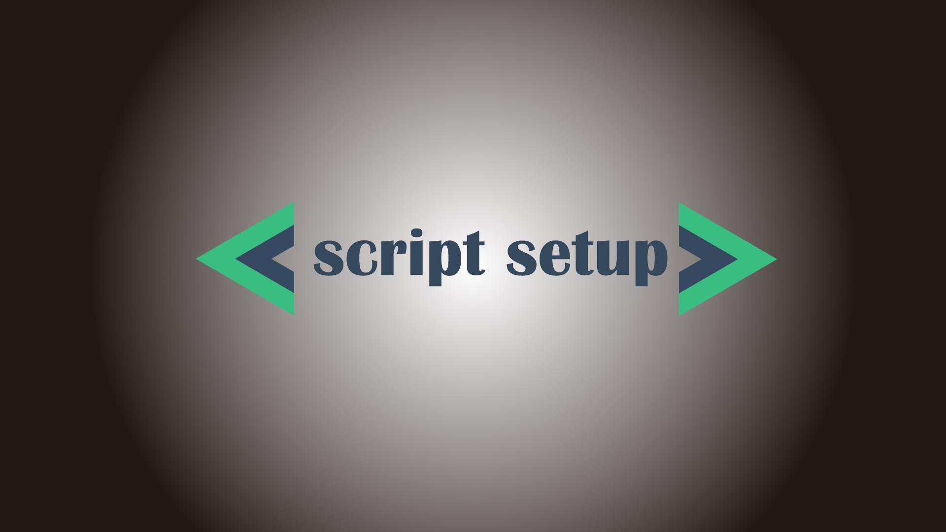 【Vue3】script setup構文の使用方法とメリット【propsとemitsも解説】