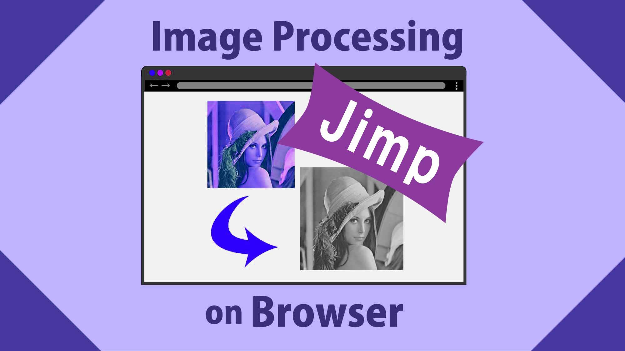 【Jimp】TypeScriptでブラウザ上の画像処理【ライブラリ使用】